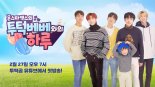 엔씨소프트 '투턱곰 X 몬스타엑스’ 신규 콜라보 웹예능 공개