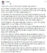 이재명, 제2 대구 사태  막아라 '신천지 과천본부 긴급 강제조사'