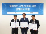 세종텔레콤, ‘스마트학사정보관리 플랫폼’ 시장 확대 위해 정유니브·티엔에스아이티와 MOU