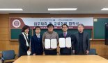 광운대-한국번역가협회 '기계번역' 업무제휴