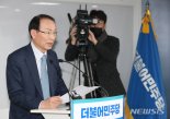 민주, 1차 경선 발표..이종걸·신경민·이석현 등 현역의원 7명 탈락