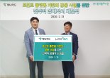 하나카드, 링크플러스온과 포인트 플랫폼 기반 공동사업 MOU 체결