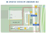 인천시, 선학경기장 주차장에 ‘드라이브스루 선별진료센터’ 설치