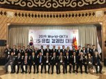 월드옥타, 경제인대회 中 연길·UAE 두바이서 개최