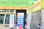 수원시 4개 보건소, 일반업무 중단 '코로나19 대응에 집중'