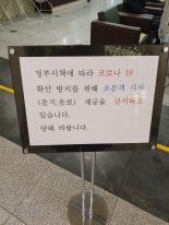 [코로나19] '코로나19'에 주말 예배·집회·나들이 모두 멈춘 한국