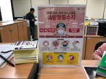 인천시, 아파트단지 소독·공원 폐쇄