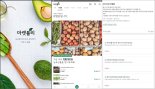 "농장 사과 주문"…블록체인 농식품 직거래 앱 '마켓블리'