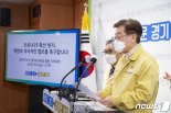 경기도, 신천지 시설 폐쇄 2주 연장…"추가 제보 이어져"