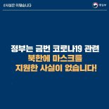 "이만희-文대통령 악수?" 코로나19와의 전쟁은 가짜뉴스와의 전쟁