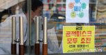 내일부터 어린이, 노인도 마스크 대리 구매 허용... 오락가락 정책 혼란 자초