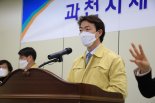 김종천 과천시장 “신천지 소유시설 5곳 폐쇄”