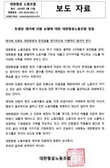 '뿔난' 대한항공 노조 "채이배 의원, 대한항공 정치적 이용 말라"