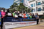 울산 노동계 "코로나19 틈탄 주52시간제 무력화 시도 멈춰야"