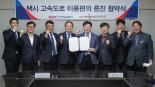 도로공사, 하이패스 연동 택시 단말기 구축