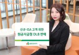 DB금융투자, 신규‧ISA 고객 위한 원금지급형 DLB 판매