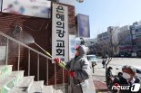 은혜의 강 교회, 하루새 신도 5명 전국서 확진 '전체 54명으로 늘어'