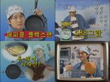 해피콜, 개그맨 이용진과 '플렉스팬' 미디어커머스 전개