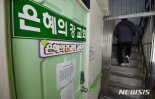 '꺼지지 않은 지역감염 불씨', 은혜의 강 교회·분당제생병원·해외입국자