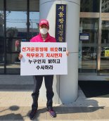 대진연 시위에 오세훈 "경찰, 여당이라도 이럴껀가"