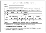 안승남 구리시장 “해외입국자 14일간 의무자가격리”