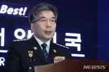 민갑룡 경찰청장 "'갓갓', 범위 좁혀…'사마귀'도 수사 진전"