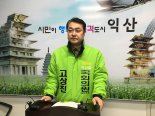 고상진 후보, “김수흥 후보는 거짓과 위선의 정치인 퇴출 1호”