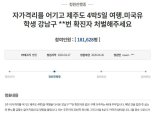 코로나19에 '유학생포비아' 확산, "유학생 모녀 소송제기"
