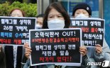 법원, 'n번방' 사건 오덕식 판사 논란에 재판부 교체.."현저히 곤란한 사유"