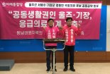 서범수 정동만, 울주-기장 응급의료체계 구축 공동공약 눈길