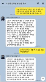 [4.15 톡톡] 광진을 고민정, "文대통령은 롤모델..촛불 혁명 완수하고파"