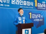 박순자 "함께 즐긴 공범" 비판에 김남국 "물타기" 역공
