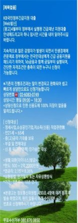 금감원 "코로나19 정부대출지원 빙자 보이스피싱 주의보"