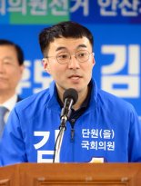 여성비하 팟캐스트 출연 논란... 박순자 "김남국 공천 민주당 책임져야"