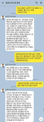 [4.15 톡톡] 서울 관악갑 김성식 “무소속 출마 후회 없다”