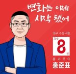 [fn팩트체크] 펭수·마미손·박새로이·김서형... 총선 후보 캐릭터 도용 법적 책임은?