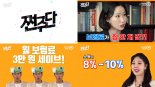 굿리치, "월 3만원 아낀 방송인 김일중의 비밀?"