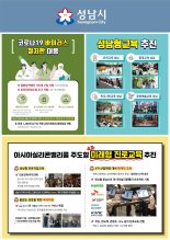 성남시, 1113억원 투입 '성남형 교육사업' 추진