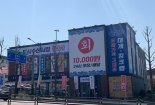 디딤, 가성비 횟집 ‘도시수산시장’ 구월 직영점 열어
