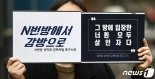 텔레그램 자경단 '주홍글씨' 운영자, 성착취 범죄자였다(종합)