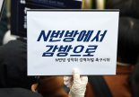 n번방 자경단 자처 '주홍글씨' 운영자 14일 구속심사