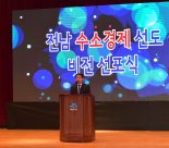 여수시, 수소전기자동차 구매 보조금 '3750만원' 지원