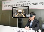 KT, 부산대병원과 VR 원격 재활 훈련 솔루션 개발