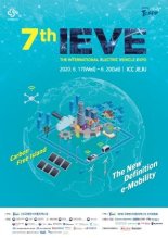 국제전기차엑스포 6월 개막…화상컨퍼런스·사이버전시 등장