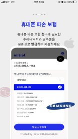 이통3사 블록체인 모바일 신분증 ‘이니셜’, 앱스토어에 등장 