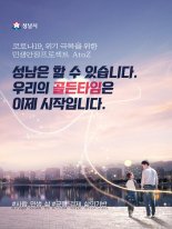 성남시, 정부 재난지원금 '10만원 더 준다'