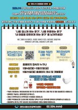 “격려가 답!”…과천시 ‘마음돌봄 이벤트’ 진행