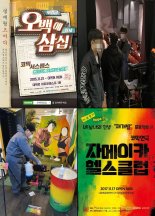 생활 속 거리두기 전환..대학로 소극장들 방역유지속 관객몰이