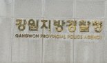 경찰, 코로나 19 ‘정부지원 대출 등 빙자 사기’ 주의
