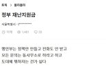 주민센터 직원의 호소…"행안부는 정책만 만들고 전화도 안받고"